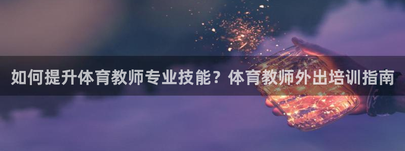 欧陆娱乐注册链接安全吗可靠吗